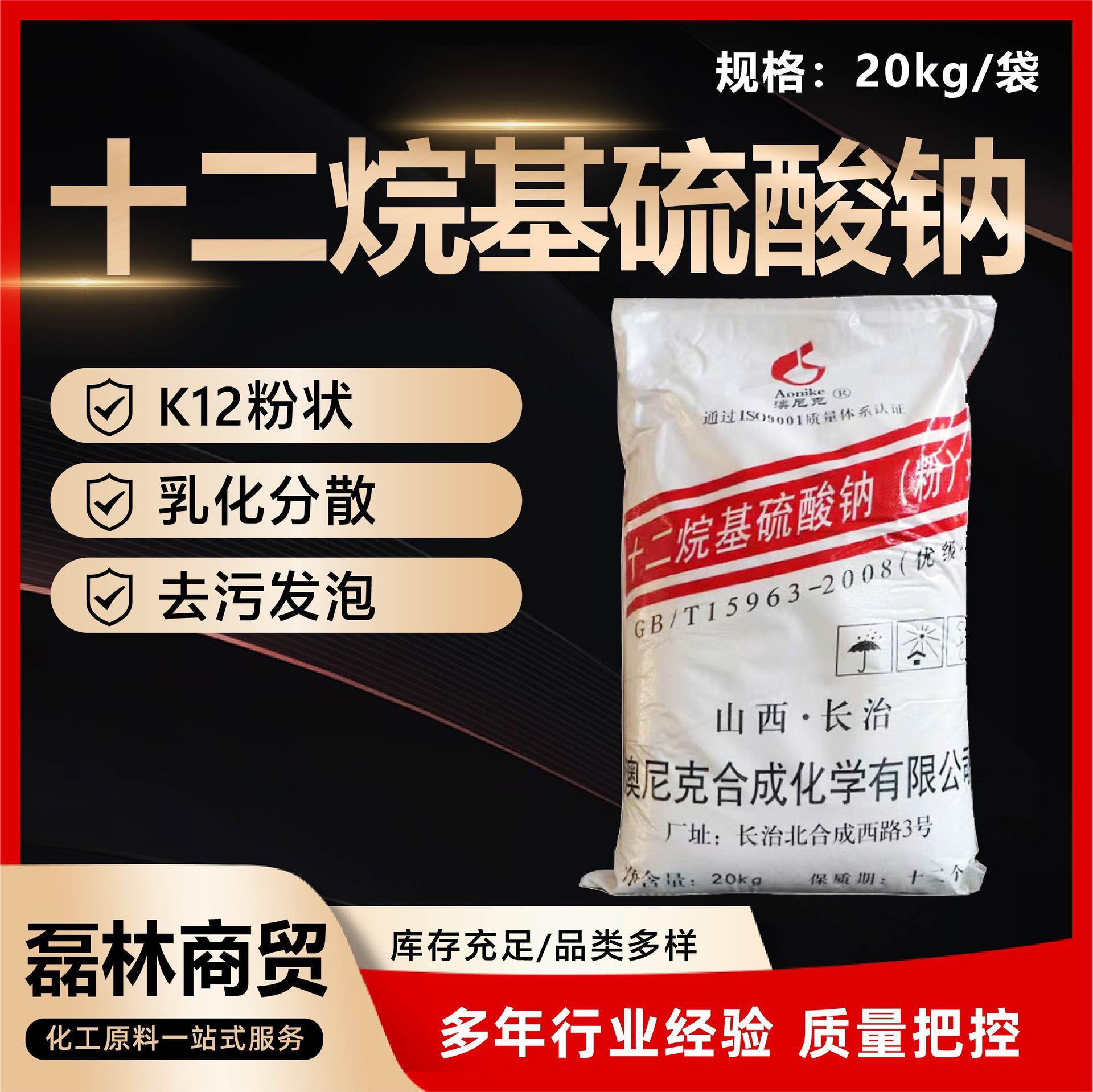 Sodium dodecane sulphate K12 powder, high-quality foaming agent, powdered needle washing specialty k12 powder