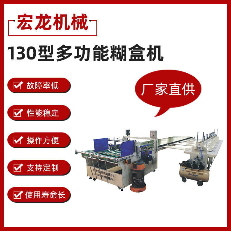 廠家直供半自動糊箱機粘箱機粘盒機 糊盒機