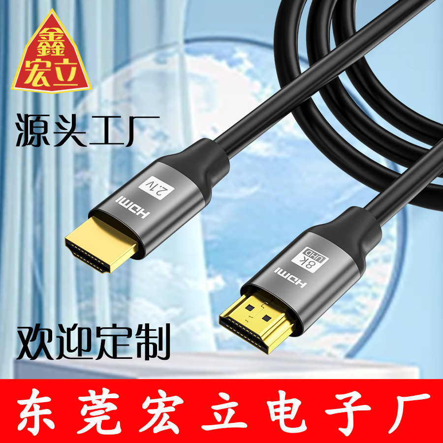 Direct sale of hdmi2.1 HSD 8K60hz computer connection 1-3 m hdmi2.1