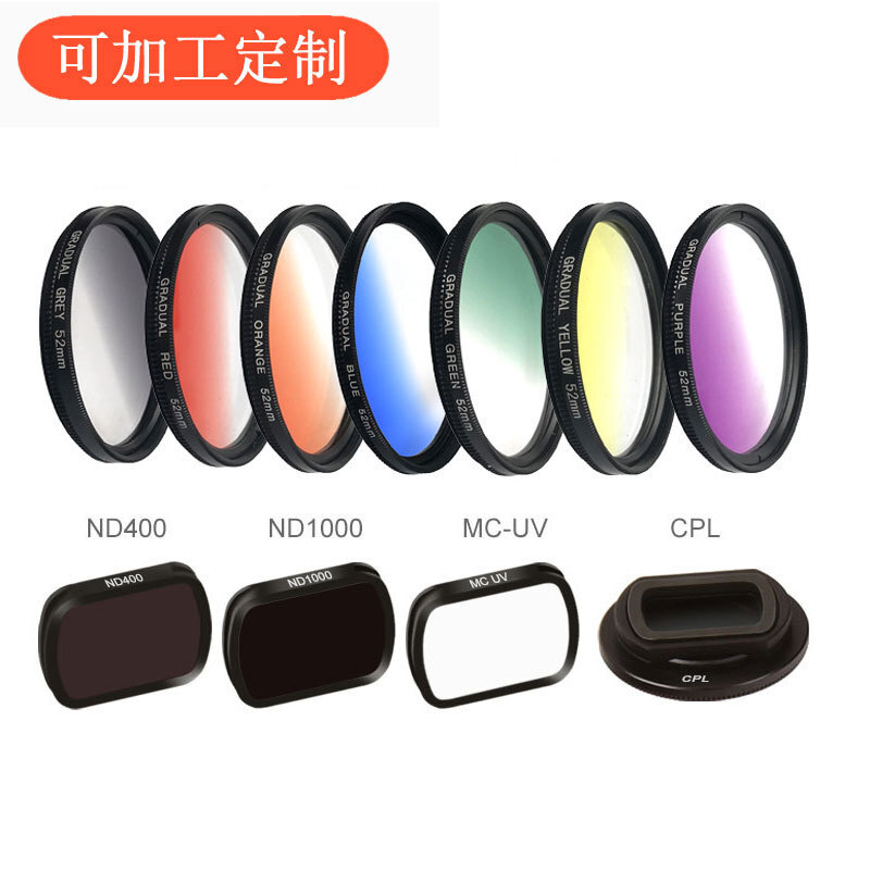 Shenzhen optical phone filters, decay ND lenses, elimination mirrors, optical grade filters.