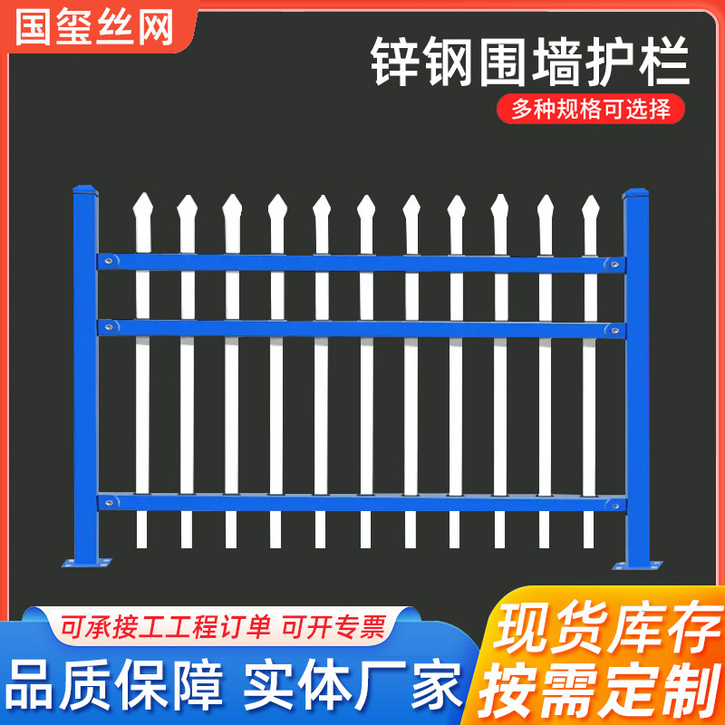 鋅鋼護欄工廠小區院牆護欄學校幼兒園鐵藝柵欄陽臺防護隔離欄杆