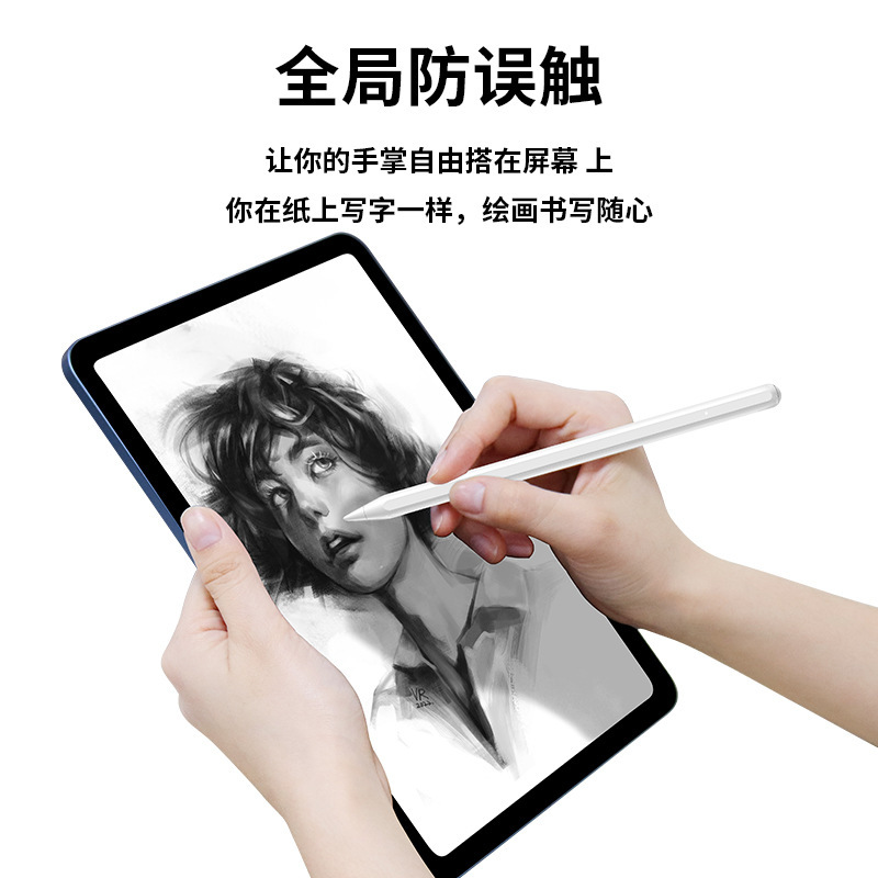 磁吸充电触屏笔适用苹果apple pencil手写笔iPad触控笔电容笔批发