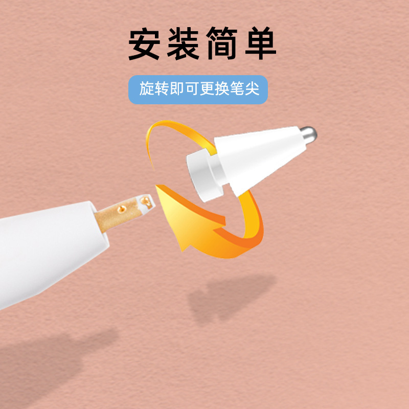 笔尖定制批发适用于apple pencil笔尖替换一代二代ipad笔苹果笔尖