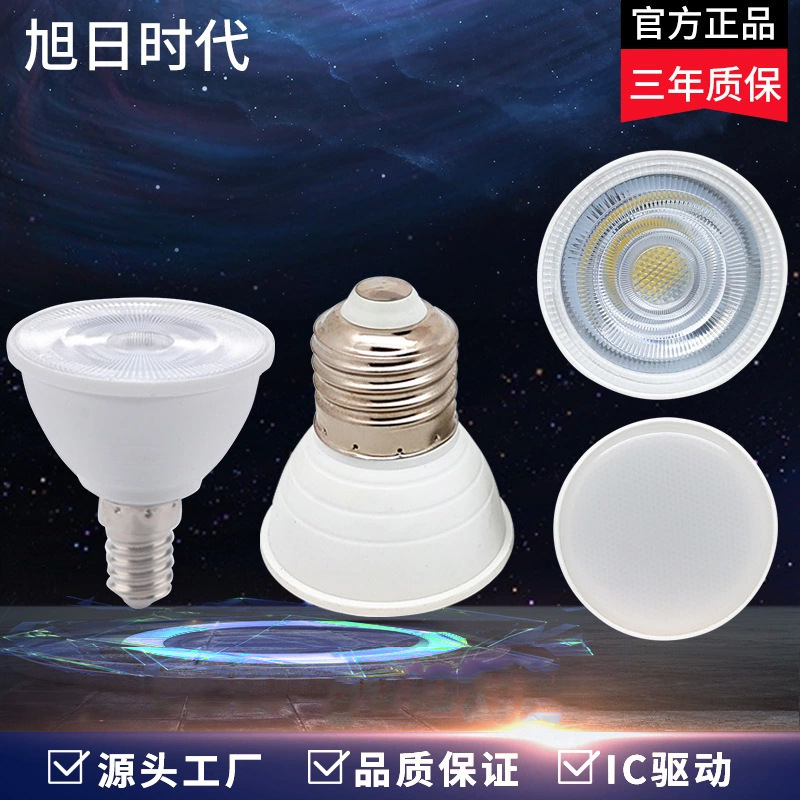 led-cup lamps customized for E14 E27 light source 6W spiral-pack indoor lighting glasses for aluminium lamps