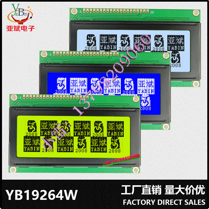 LCD YB19264W高质量液晶显示屏 工业点阵屏模块 192*64 LCM屏幕