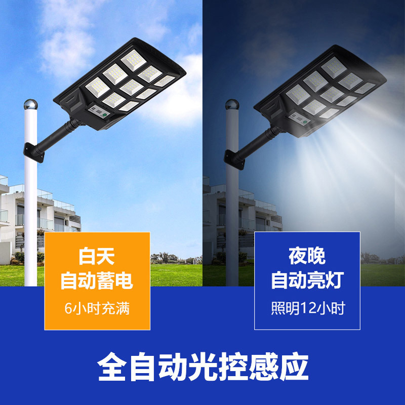 A cross-border solar street light radar sensor with a wide-angle light integrated solar street lamp