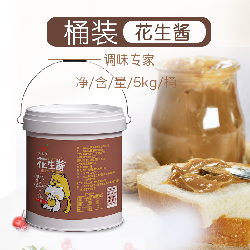 Nước sốt cơm nóng và nóng trong thùng bơ đậu phộng.