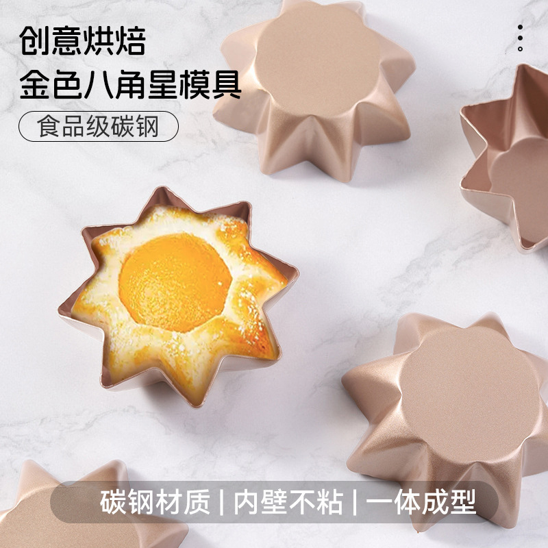 碳钢八角面包模具潘多洛模不沾面包挞盘菊花模星型蛋糕胚模具定制
