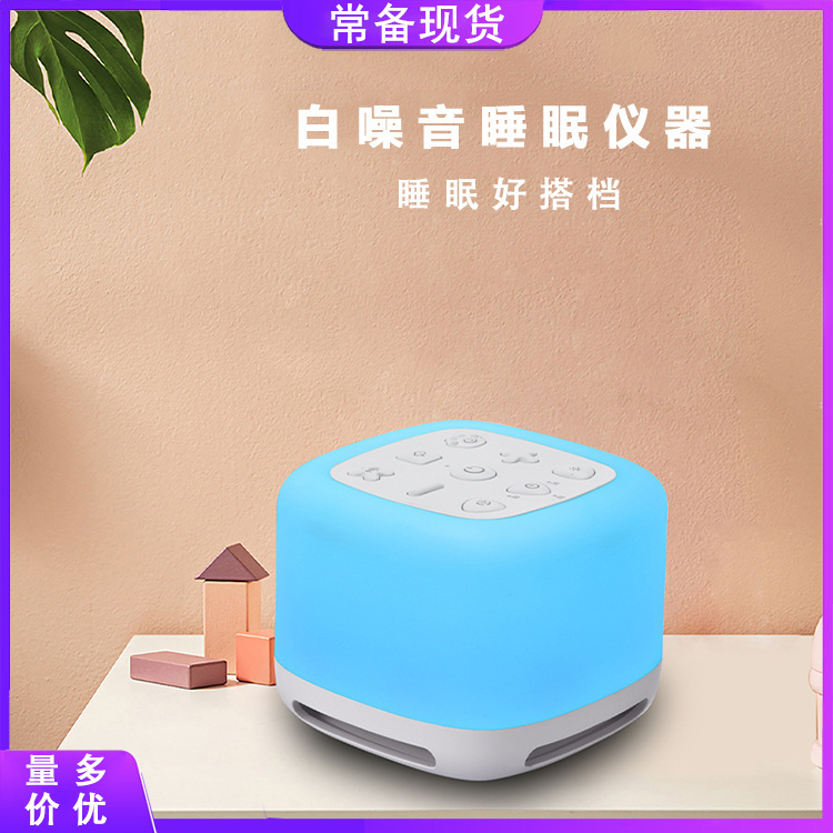 新款现代智能睡眠仪白噪音睡眠仪神器