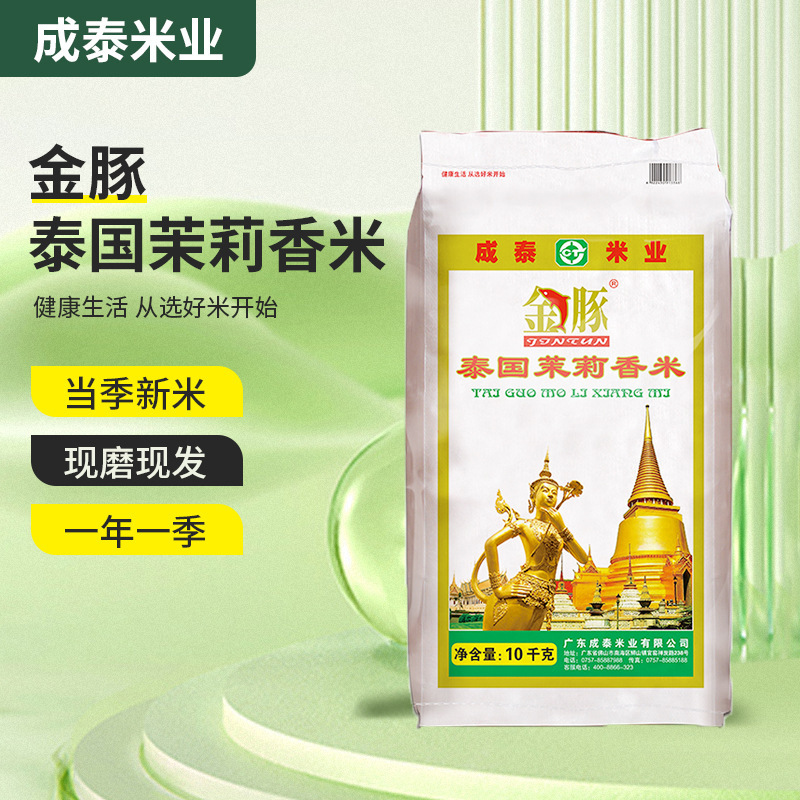 ดอลฟินทองจัสมิน 10kg สําหรับข้าวสด 20 ปอนด์ในฤดูกาลนี้