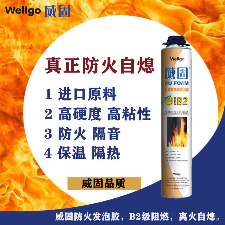 Supply of polyurethane flame retardants, foam flame retardant sutures, direct sale by fire-resistant foam plant.