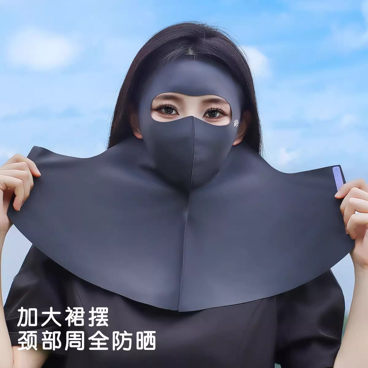 The new UPF50+ sunscreen mask rides outside the sunscreen face outside the window.