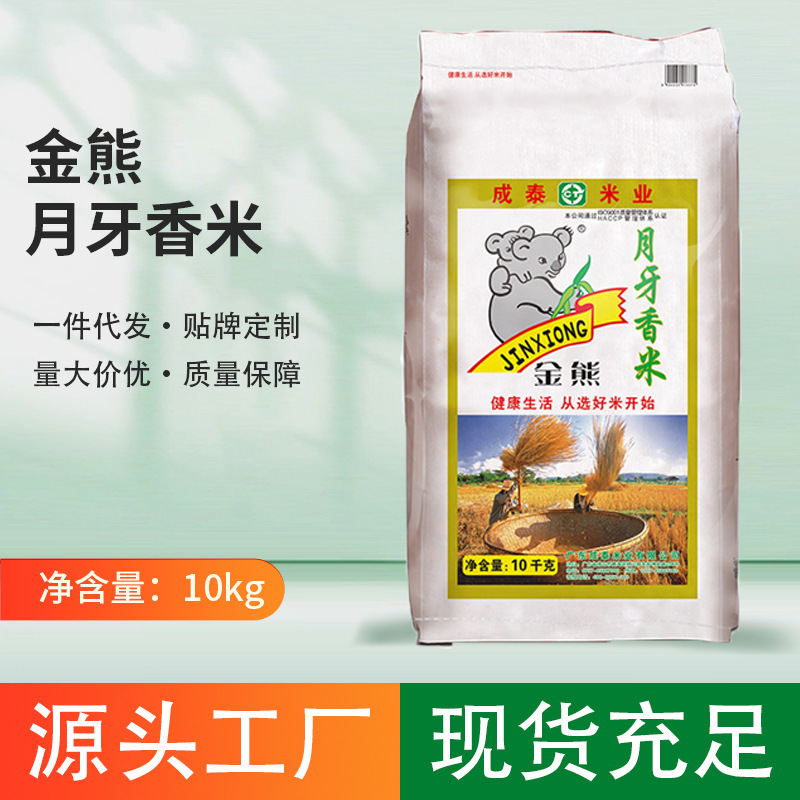 The Golden Bear Moon Mater 10kg is 20 pounds of sticky rice.