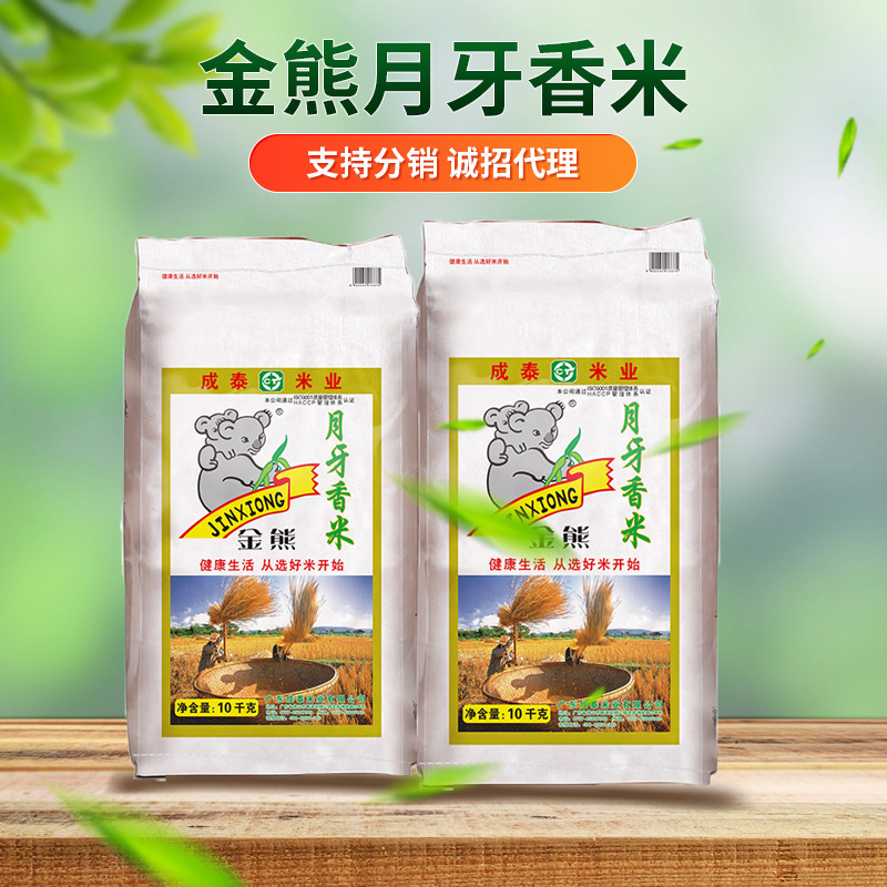 The Golden Bear Moon Mater 10kg is 20 pounds of sticky rice.