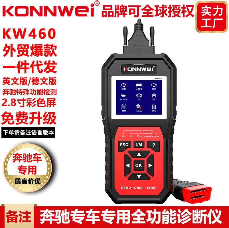 KW460 System-wide ABS Diagnostic Scanner for 11 special features