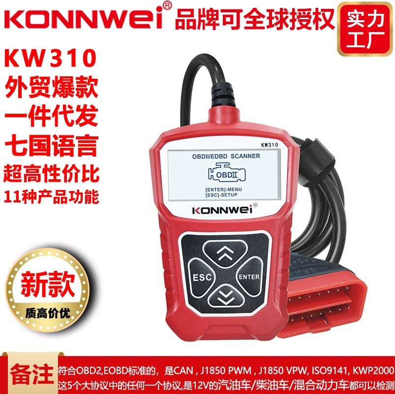 Konnwei KW310 obd auto failure detector car diagnostic tool Carlm 327 obd2