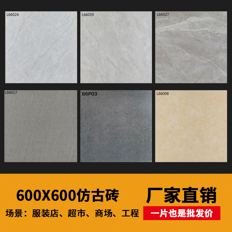 600 x 600 tiles in Foshan, grey-grained cortex grinder, dilated smooth-sliding floor bricks light and new.