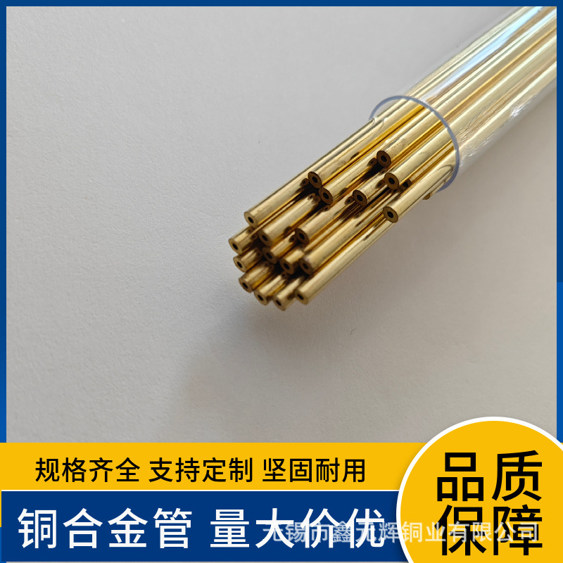 H62 brass catheter, 5*0.5 thin wall brass tube, cometega, brass cut.