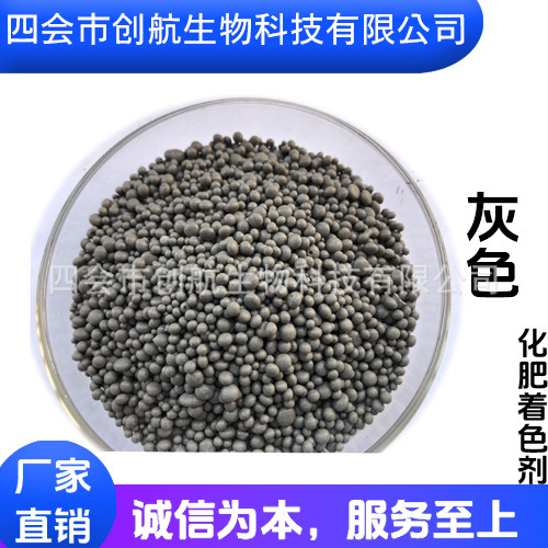Gray fertilizers, grey dyes, fertilizers, grey feed additives, direct marketing.