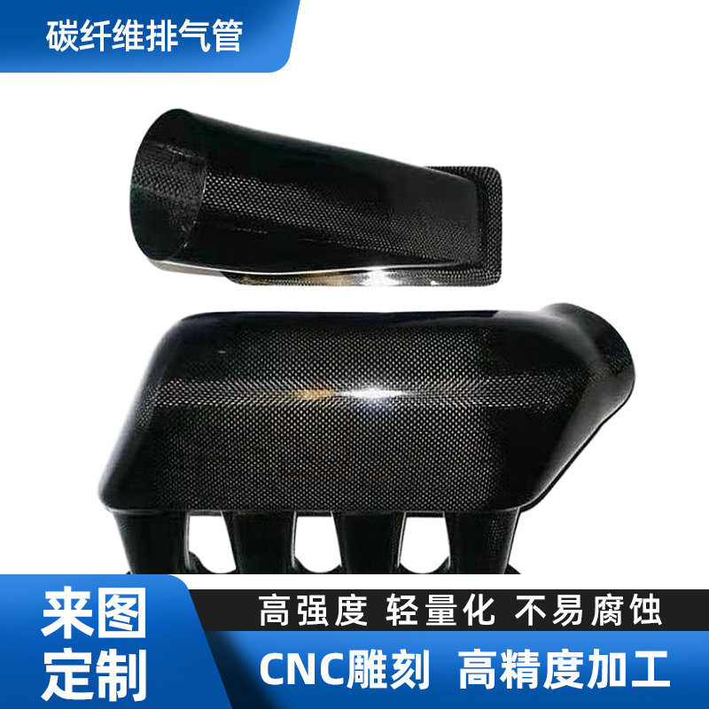 cnc Process custom carbon fibre-based parts and components DIY for the production of exhaust tube embossed chamber carbon fibreboard