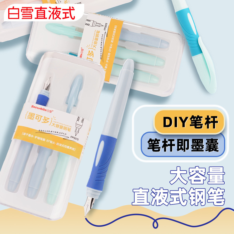 Snow White's FP5015 steel pen elementary school students can wipe the pen pen and plaster and beginner can replace inkbags.