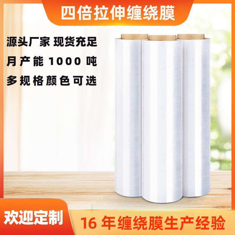 Pe entanglement membrane protection PE stretching 50CM high sticky PE packs high viscosity stretching