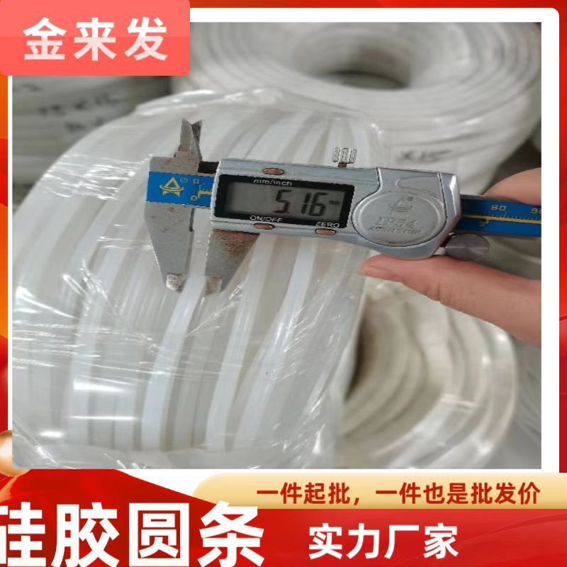 A roll of 400 meters of silica round 5 mm, a half-milk white silica stick, a solid silica seal.