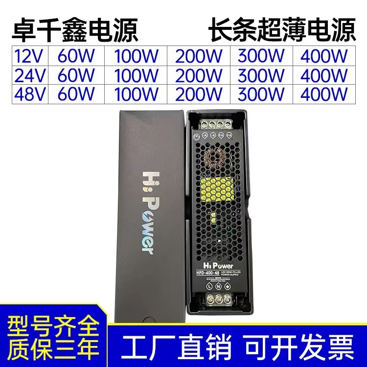 12V24V48V super thin long bar power 60W 100W 200W 300W 400W semi-irrigated led power source