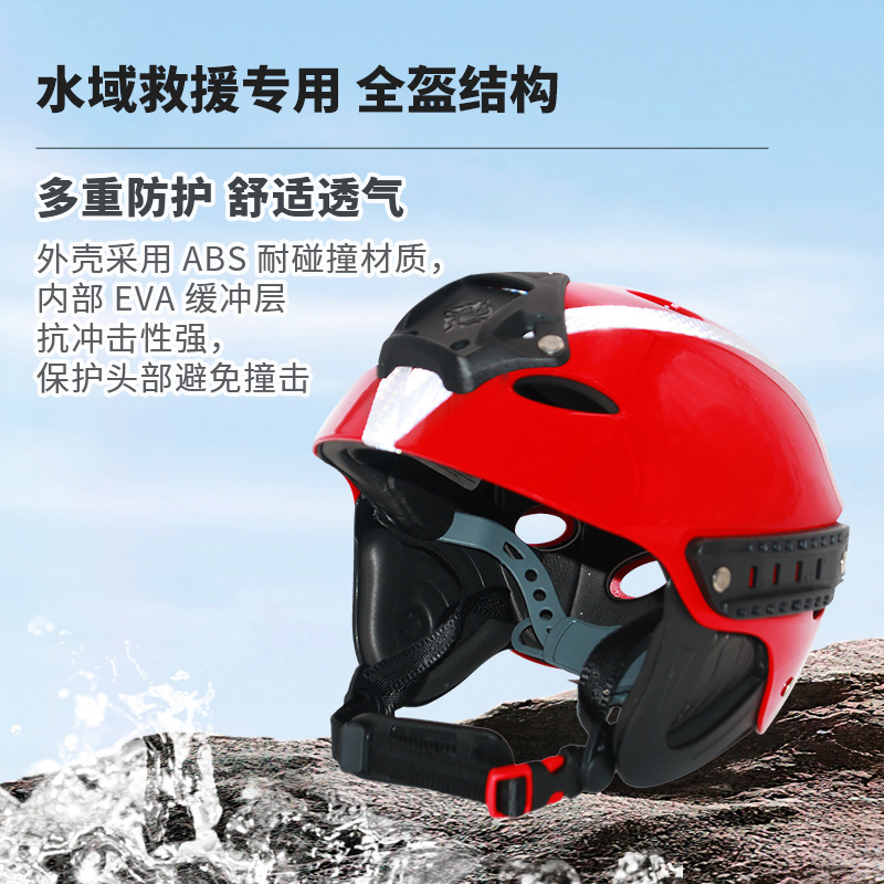 Water rescue helmets high-strength ABS life-saving helmets floating outdoors to protect adults from safety helmets