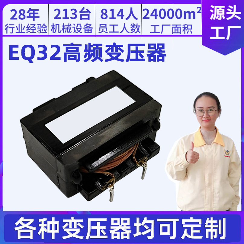 EQ32 HF transformer LED switch LED power transformer USB mini transformer professional sample 220V