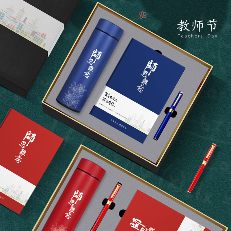 The teacher high-end business gift kit will be printed in a warm cup box.