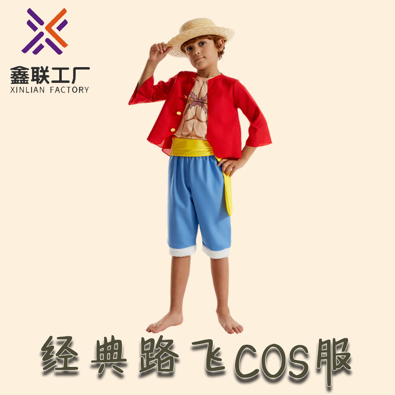 海贼王路飞cos服经典草帽儿童男装动漫服装角色扮演套装c服Luffy