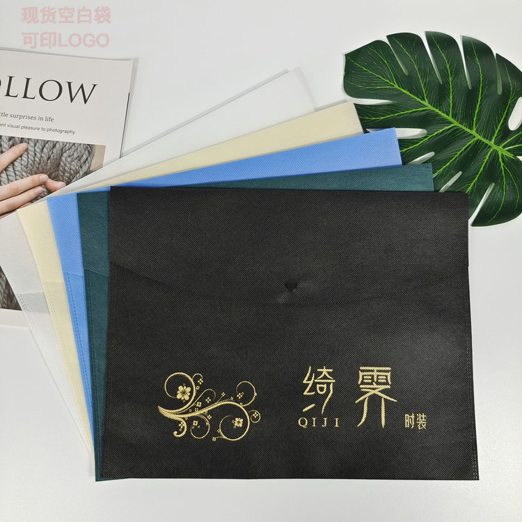 定製服裝衣服包裝袋地產文件廣告宣傳袋無紡布暗釦禮品購物袋