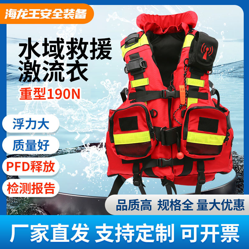 Water surge suit professional, heavy-power 190N fire rescue vest-fishing vests