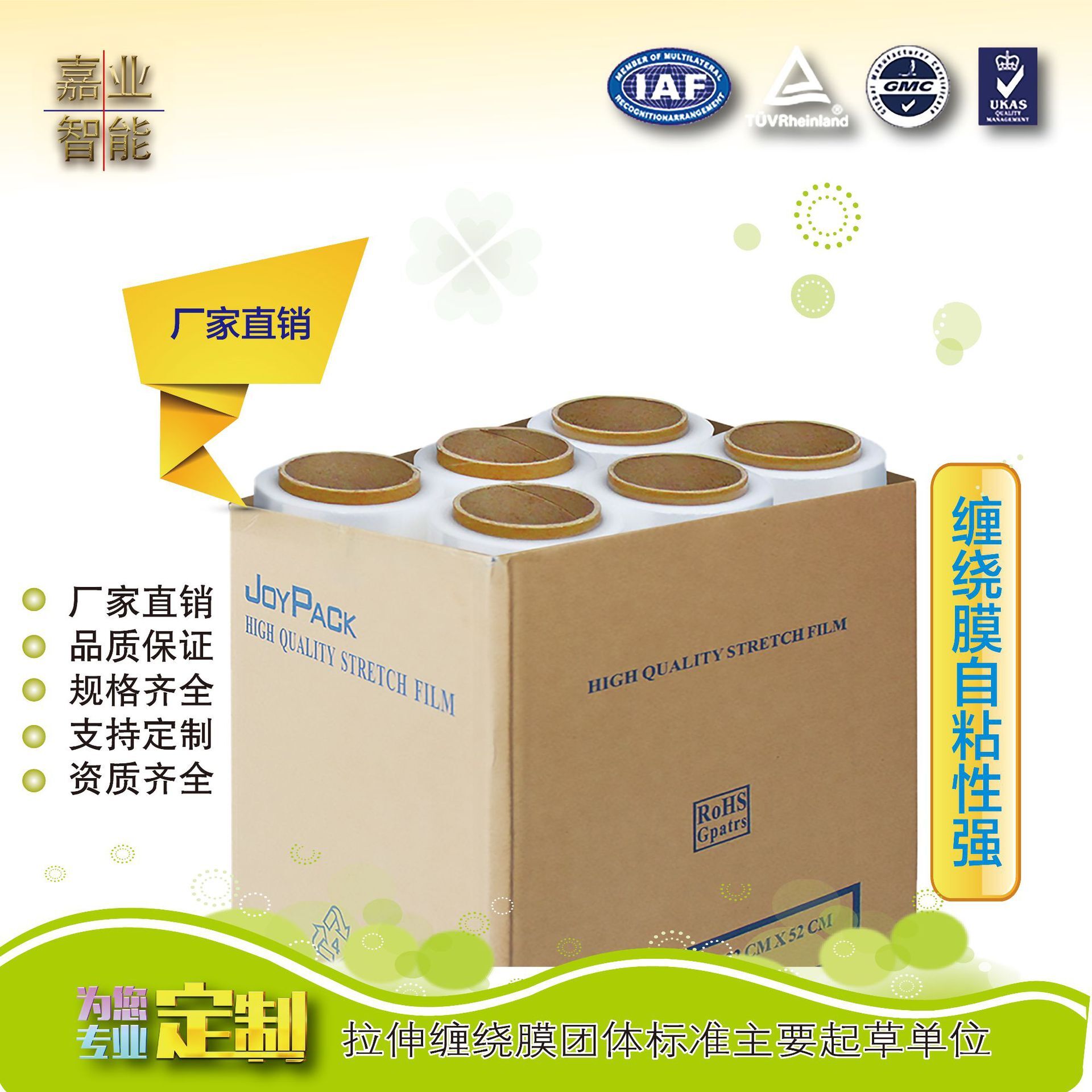 P.E. Entangled membrane packaging in the translucent plastics industry.