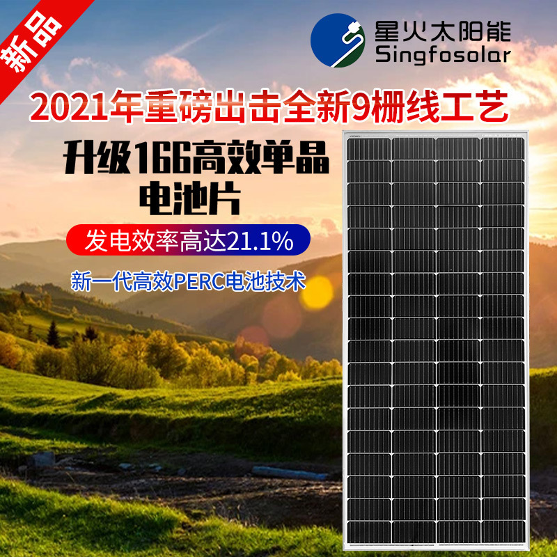 Solar plate 230W panel photovoltaic component 24V solar power system solar recharge panel