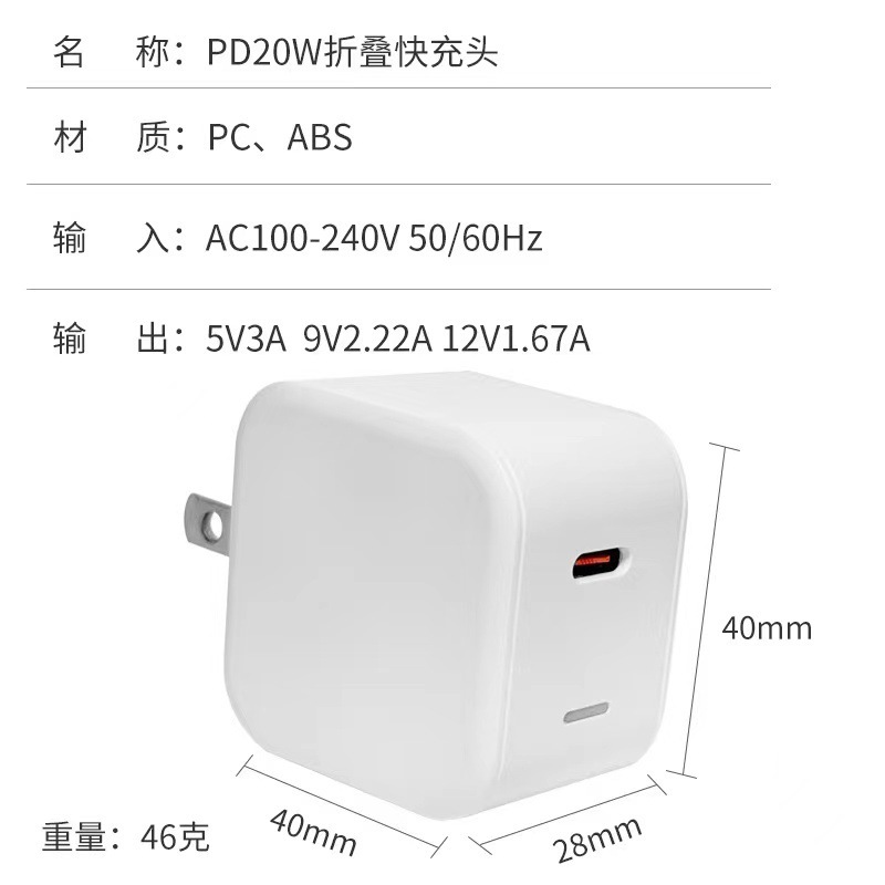 工廠供應美規PD20W充電器ETL認證適用蘋果iPhone手機充電頭快充