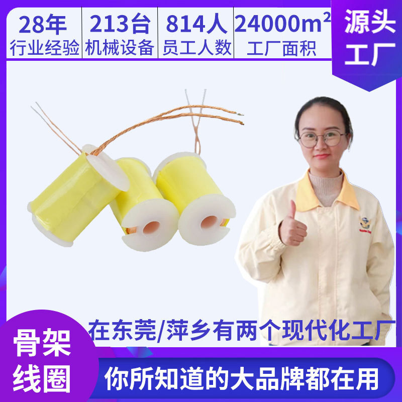 The manufacturer customizes the skeletal locomotives with a swinging electric sense ring solar Bobbin oscillation ring