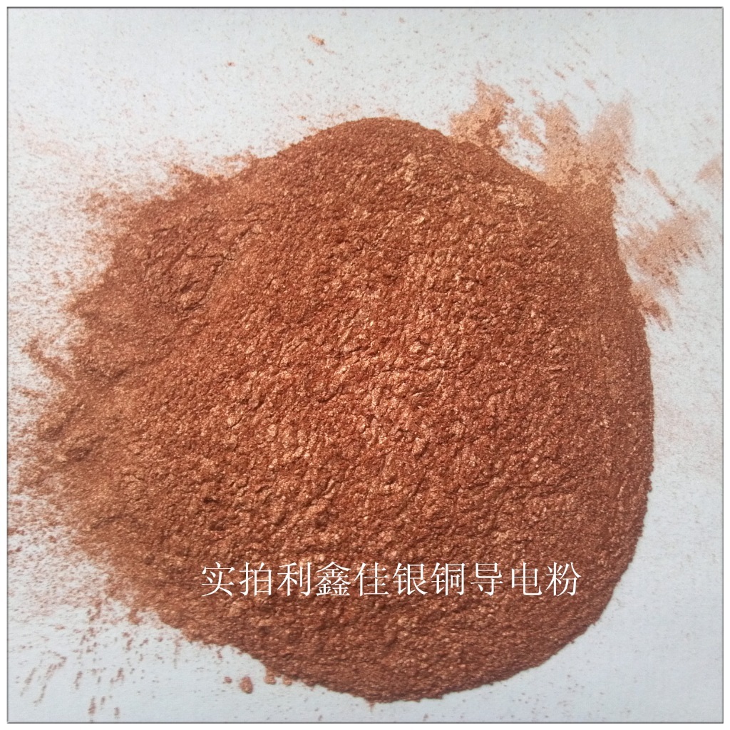 Shenzhen Production Guided Powder, which supplies silver copper powder, high silver powder lxj2550