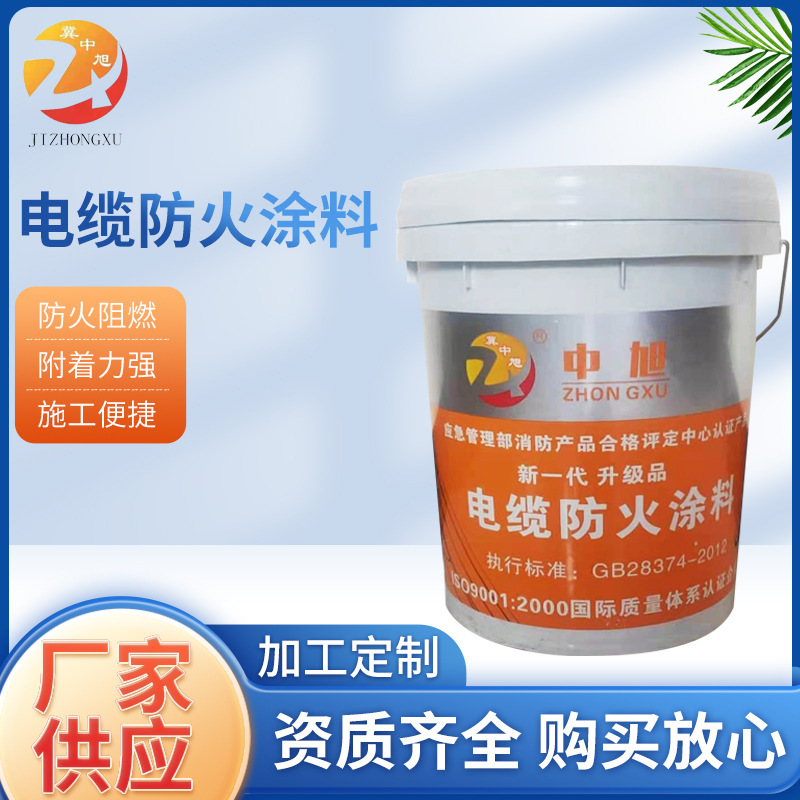 Cable fire-painting cable water-painting thin fire-painting outdoor power plant flame-retarding fire-painting paint