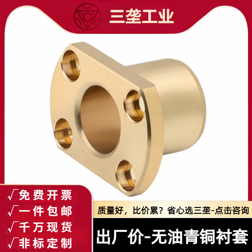 SHTNZ/OFG65-d6-30 interpolation, bi-tangular franium oilless, special copper alloy 663