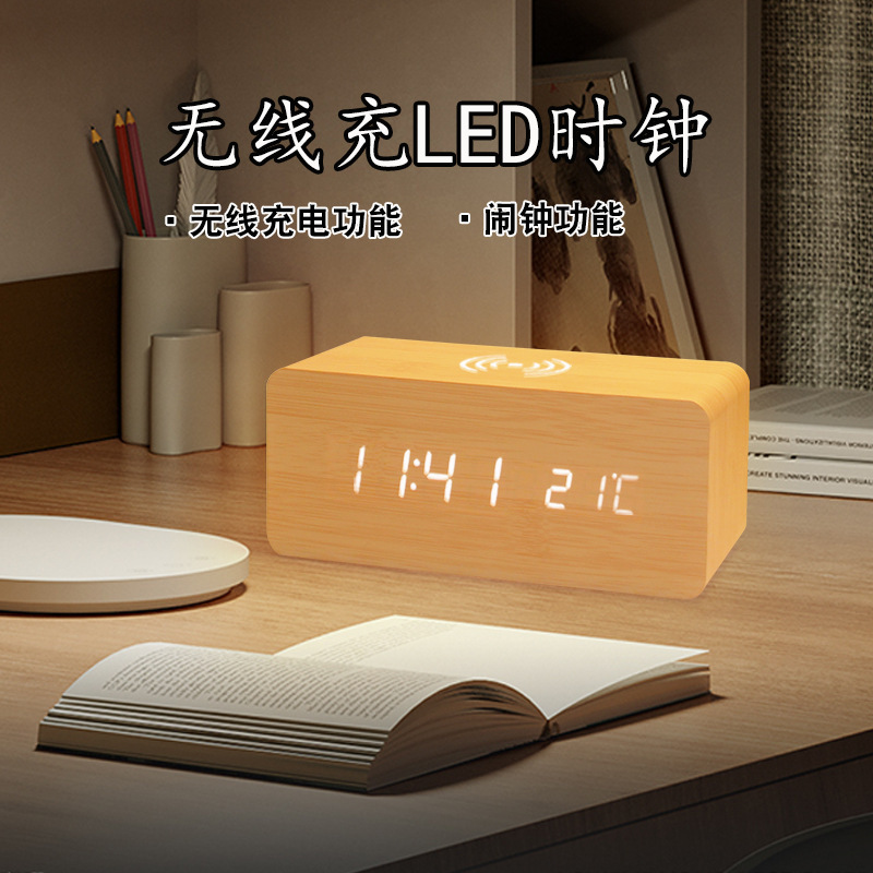 Creative LED electrostatic alarm clock, multi-functional wireless wood-based acoustic clock, cell phone wireless.