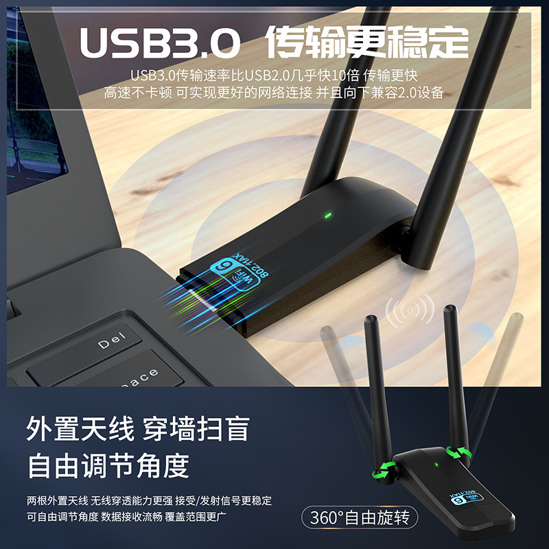 CINFAST's new product is used 3.0 wifi6-wi-wi-wi-wi-fi6 USB double frequency AX1800M high-speed 5G WiFi reception