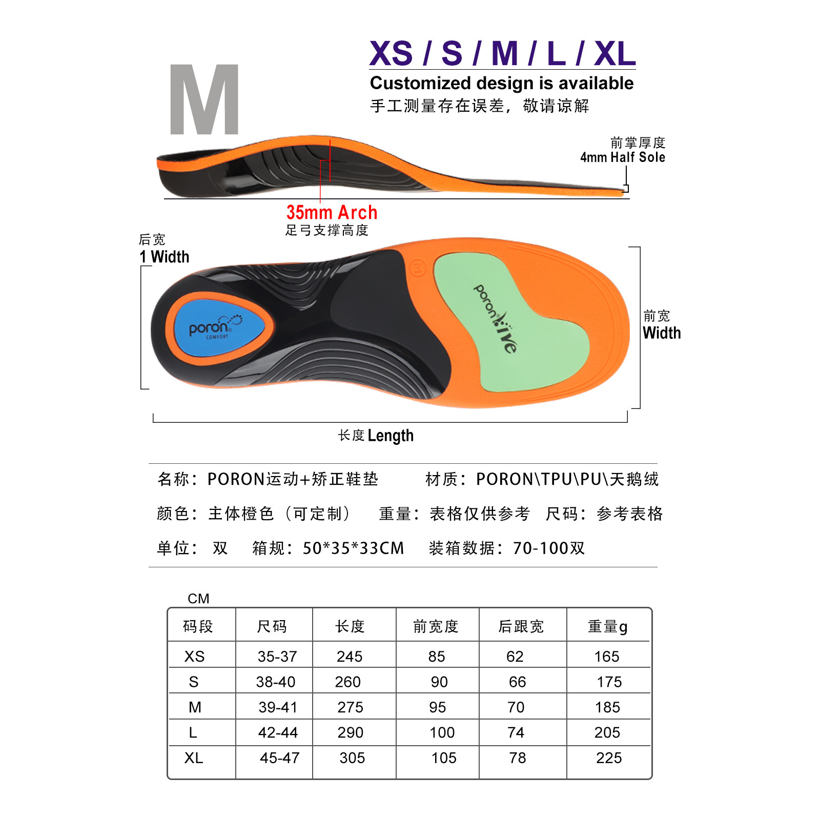 orthotic insoles and sports insoles扁平足弓支撑矫正运动鞋垫