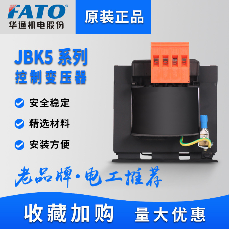 FATO WATO JBK 5-630VA separation bed control transformer full copper 220 V380 V voltage