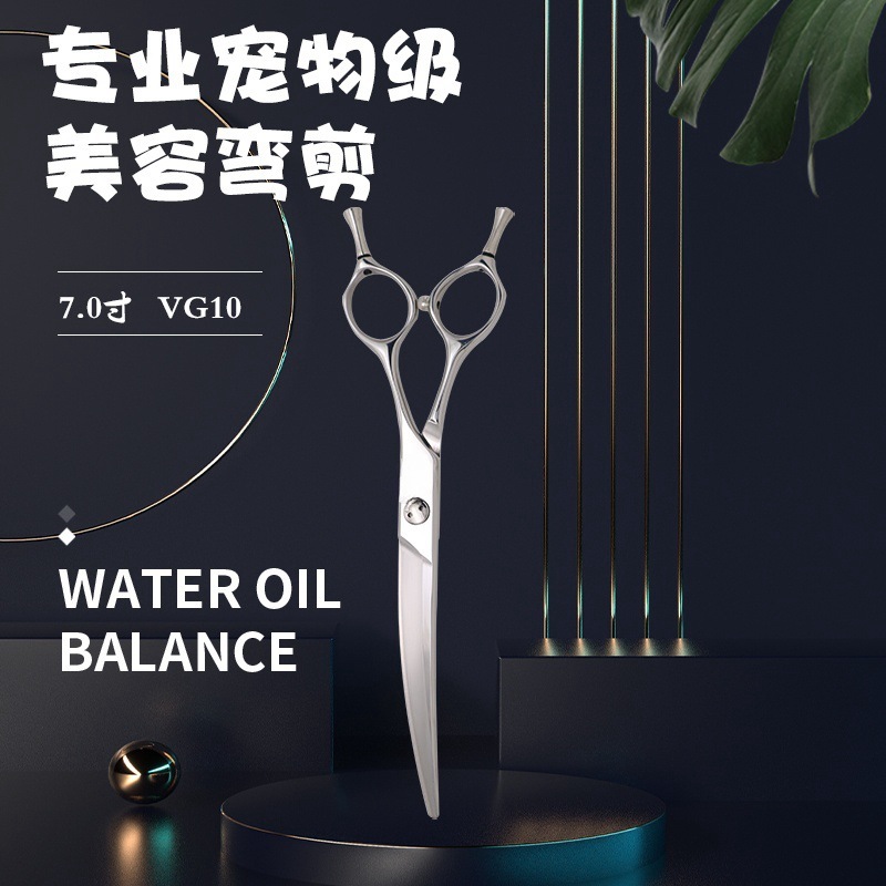 厂家批发7寸VG10宠物弯剪 CNC工艺宠物剪刀弯剪 美容师赛级剪刀