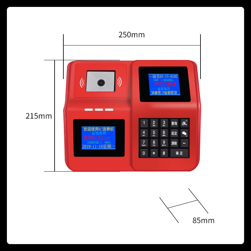 Smart desktop 2-D consumption machine School canteen consumption machine to support scanned consumption system terminal