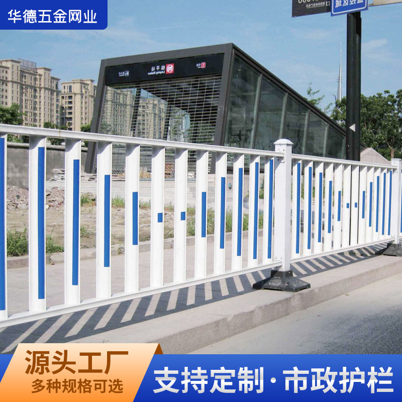 1 m-1.2 m urban traffic road central traffic security fence