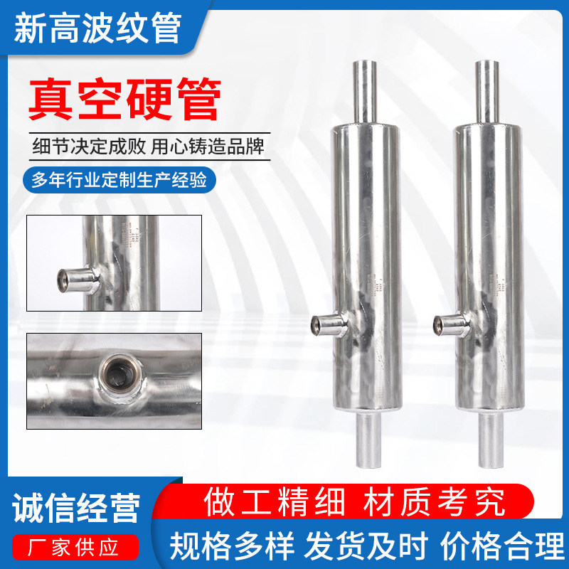 304 stainless steel vacuum tube.