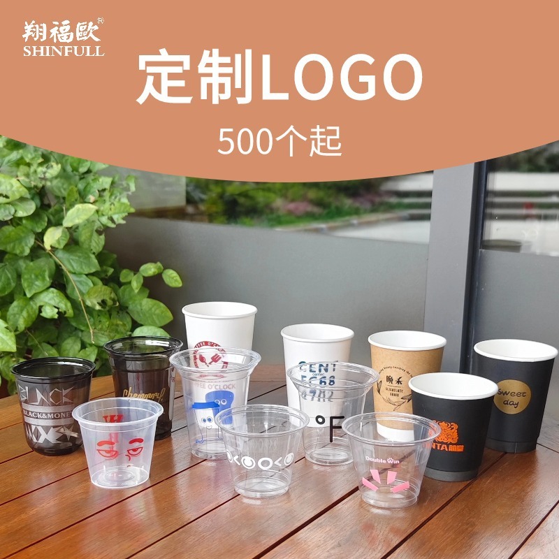 One-time tea and coffee cup PP plastic PT cold-drink cup custom logo shunshiful